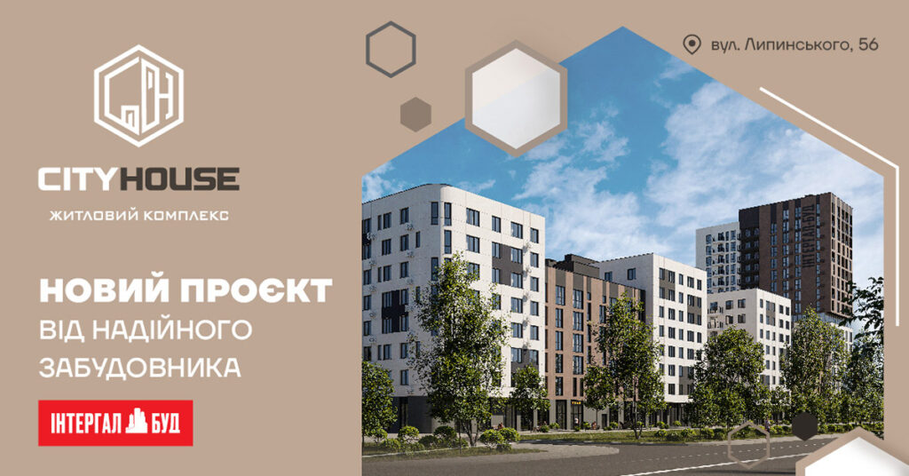 нерухомість львів місто