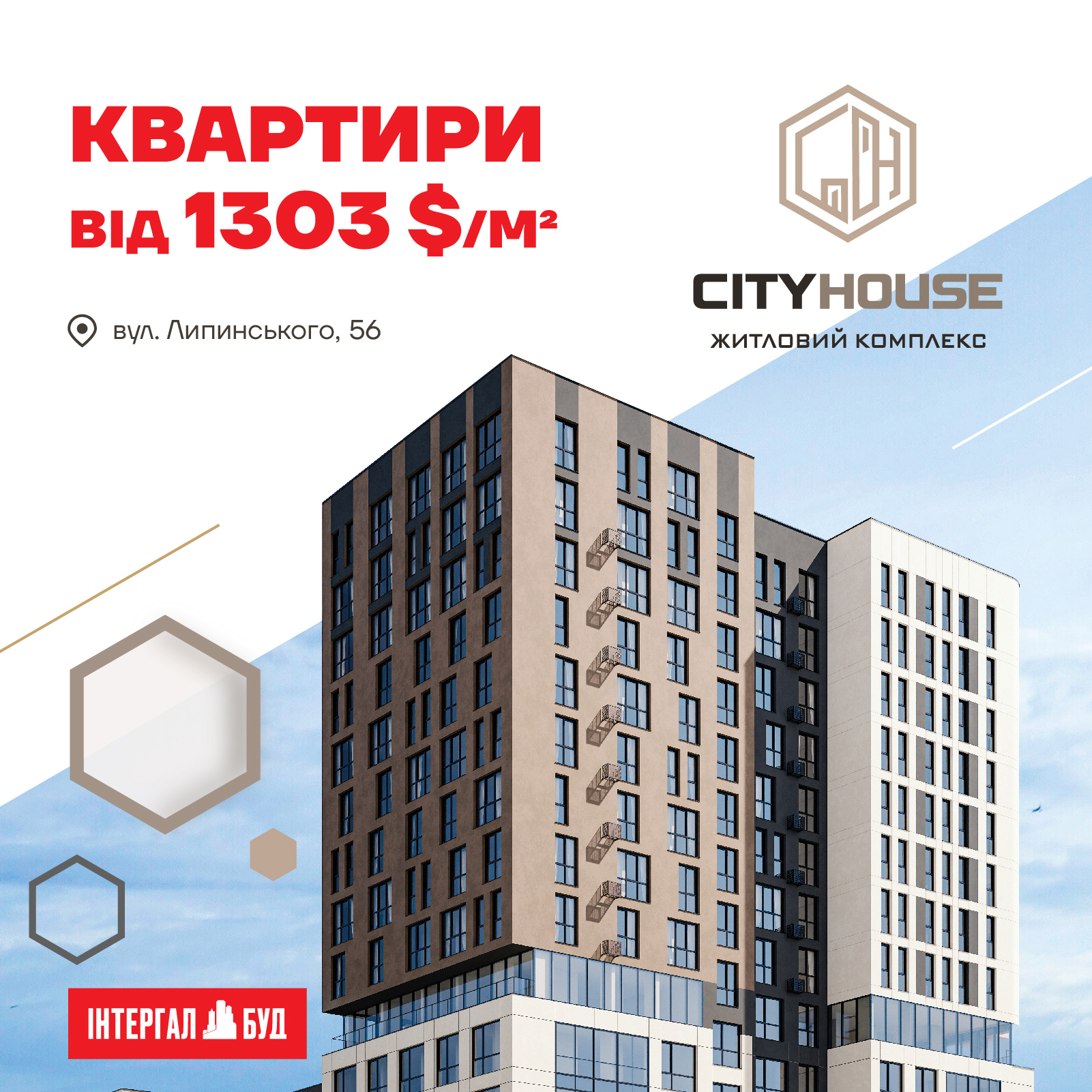 квартири новобудова львів