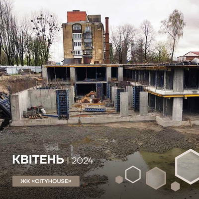Хід будівництво city house в Квітні