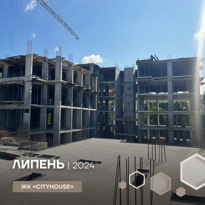 ЖК city house хід будівництва Липень