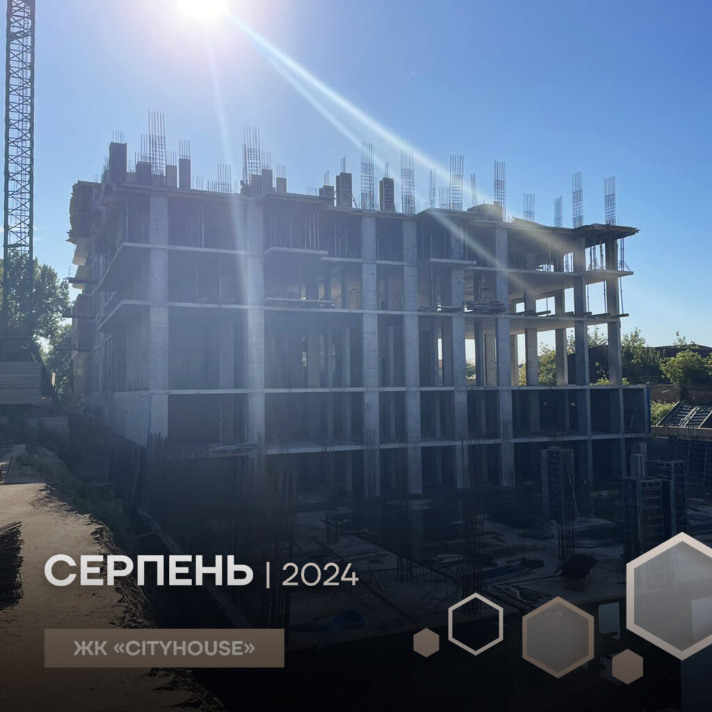 Хід будівництва house city в Серпні 