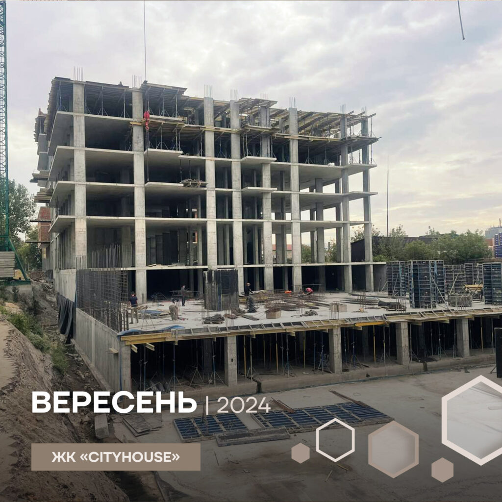 Хід будівництва house city в Вересні