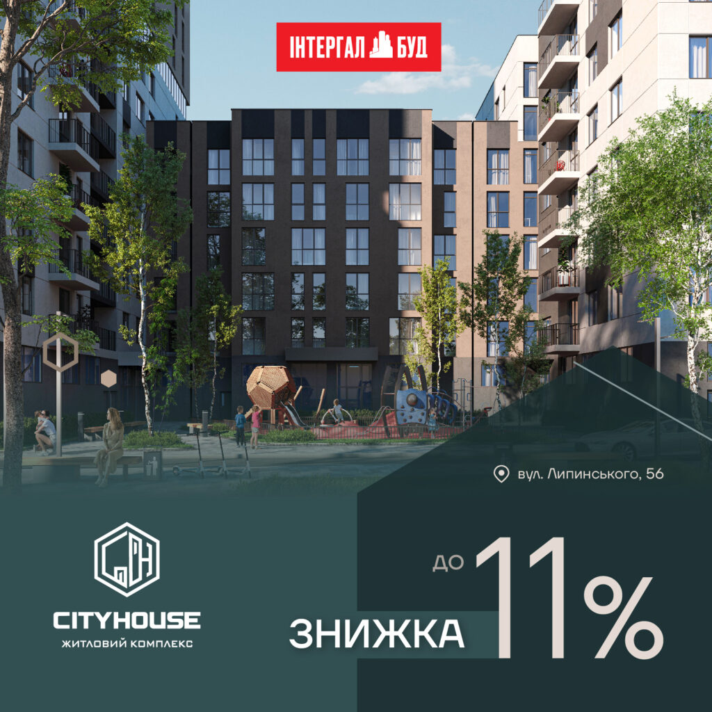 продаж нерухомості в Львові на липинського 56