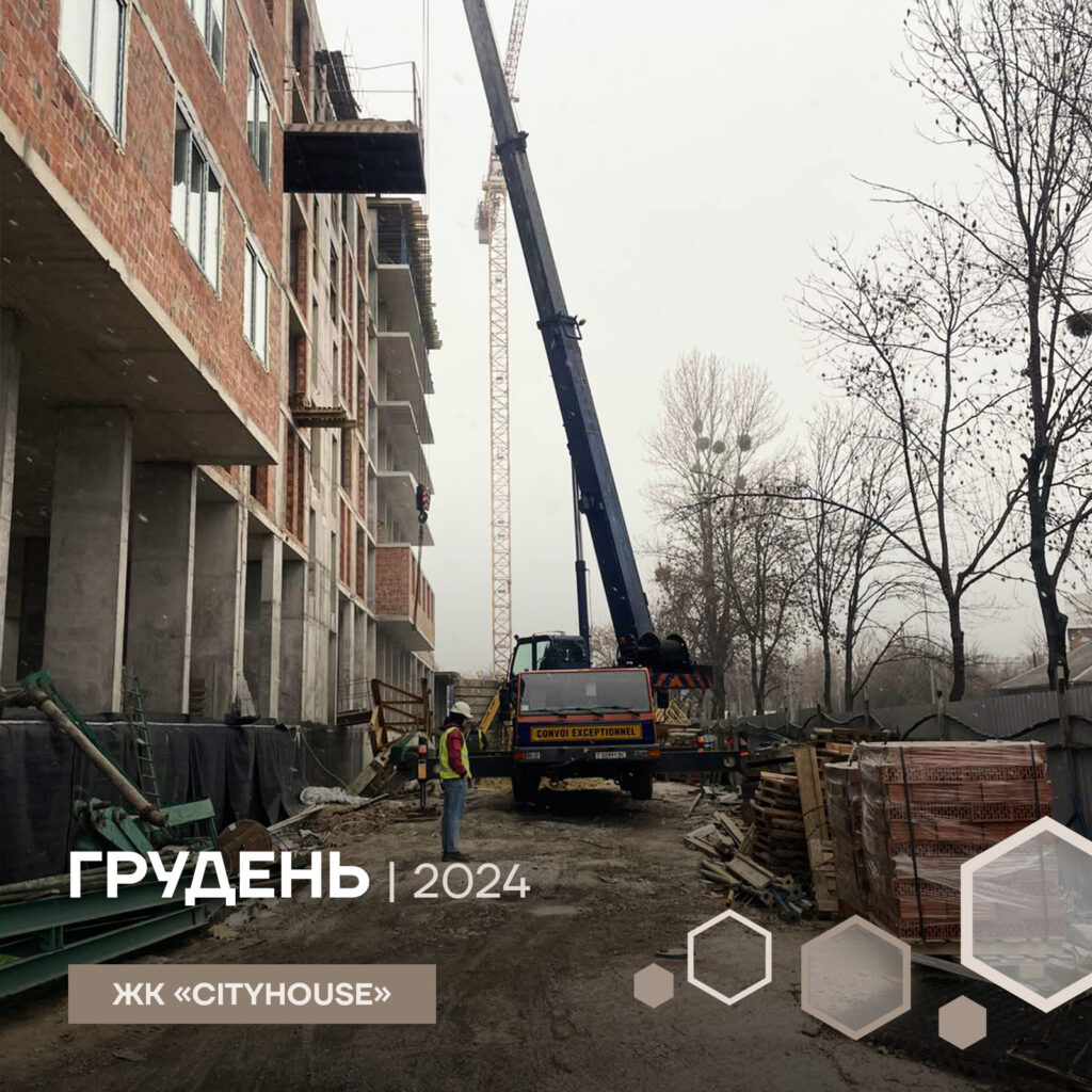 Хід будівництва жк city house в Грудні