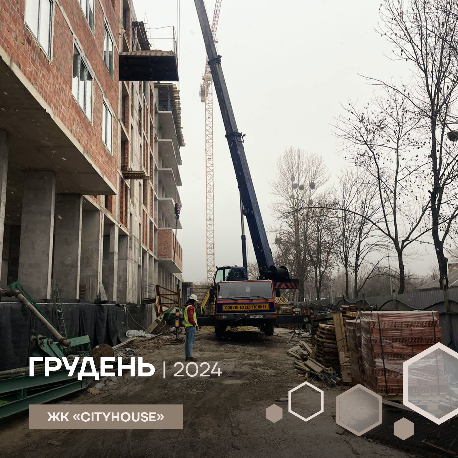 House city хід будівництва в в Грудні