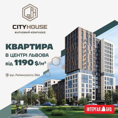 Продаж нерухомості львів