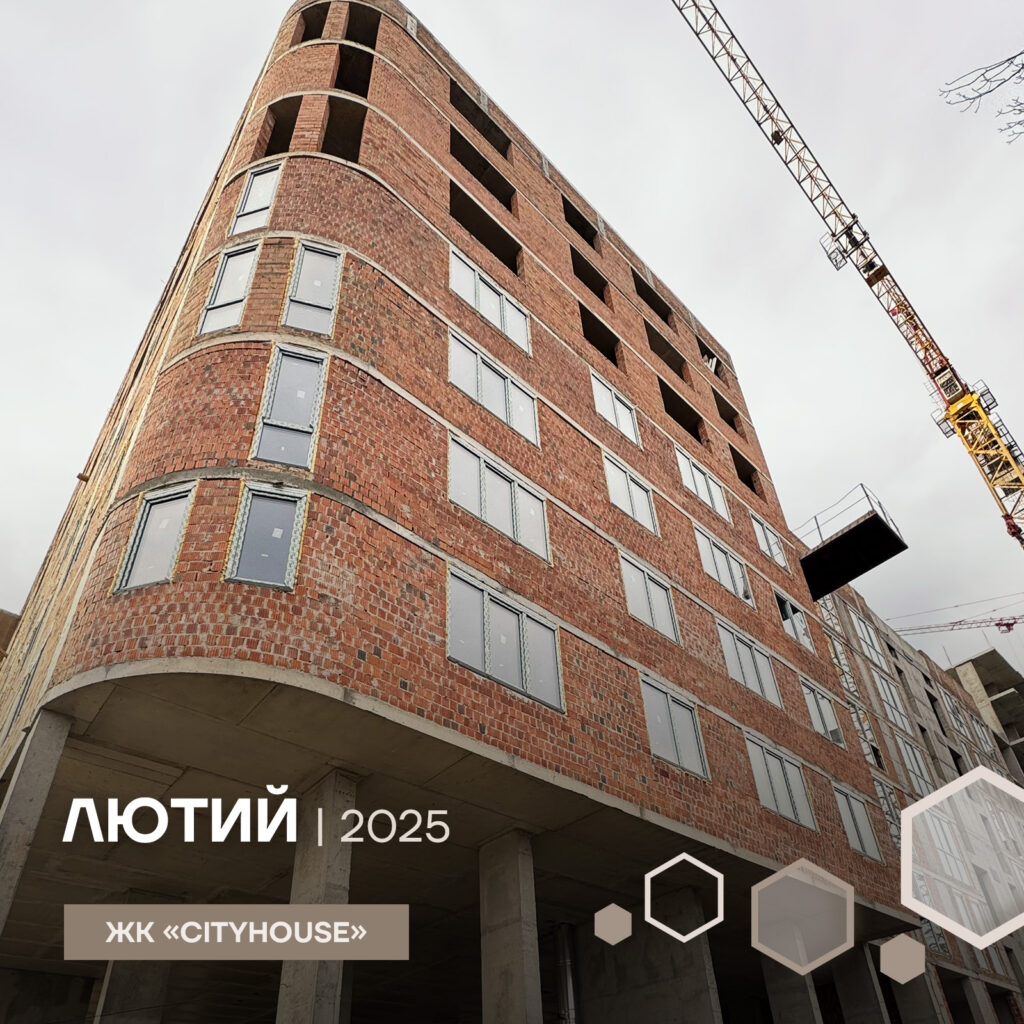 Хід будівництво ЖК city house в Лютому