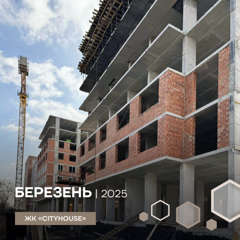 Хід будівництво ЖК city house в Березні