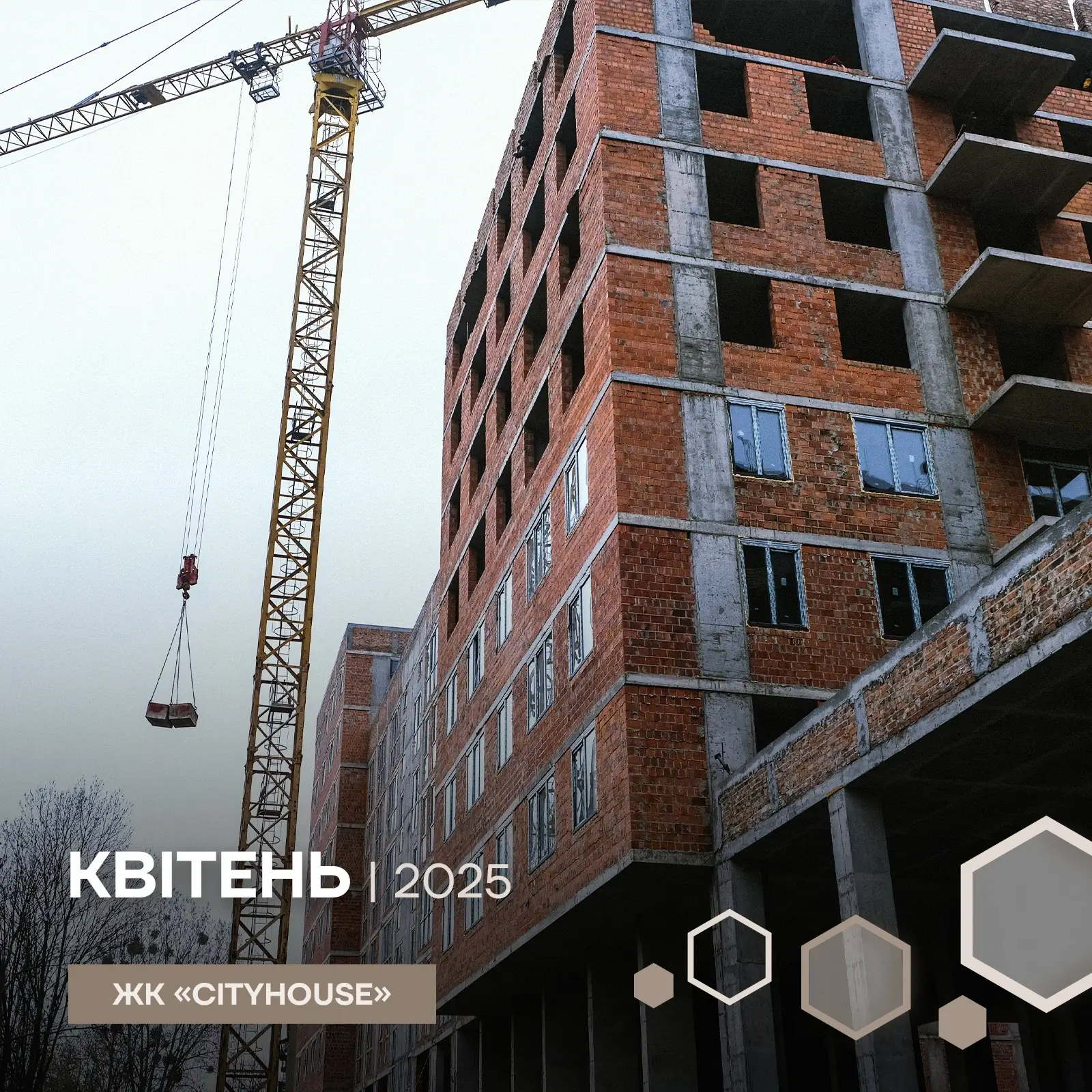 будівництво ЖК city house в Квітні