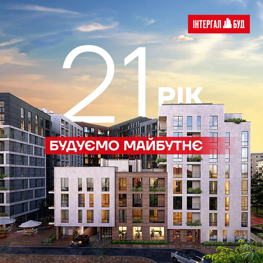 ЖК city house на липинського 56