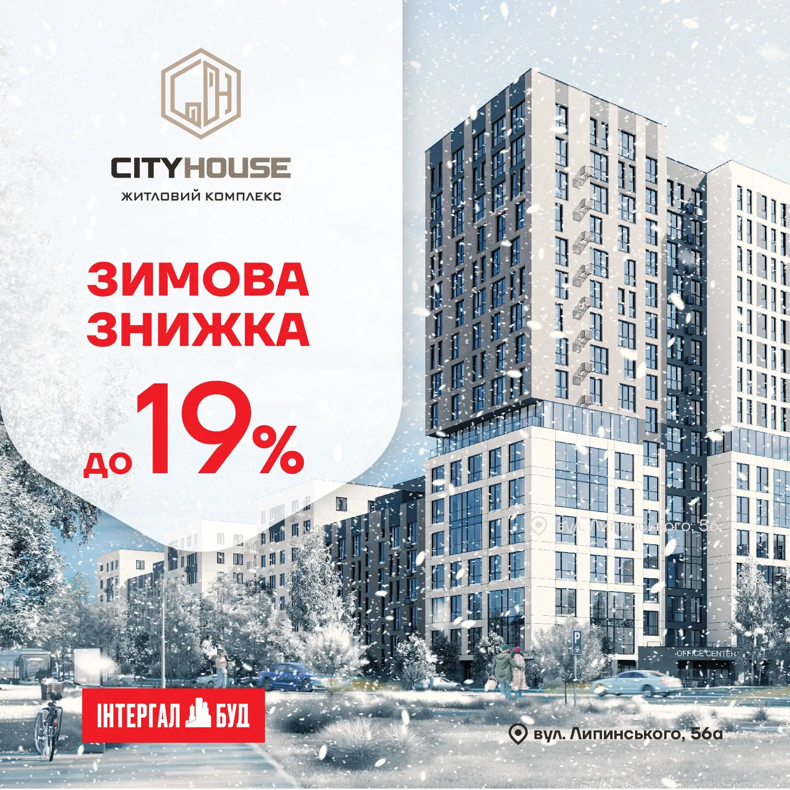 Вигідна пропозиція при купівлі квартири у Львові